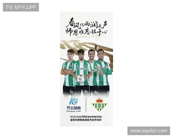 皇家贝蒂斯俱乐部宣布新赛季阵容调整 引进三名新援提升球队实力 皇家贝蒂斯俱乐部宣布新赛季阵容调整 引进三名新援提升球队实力